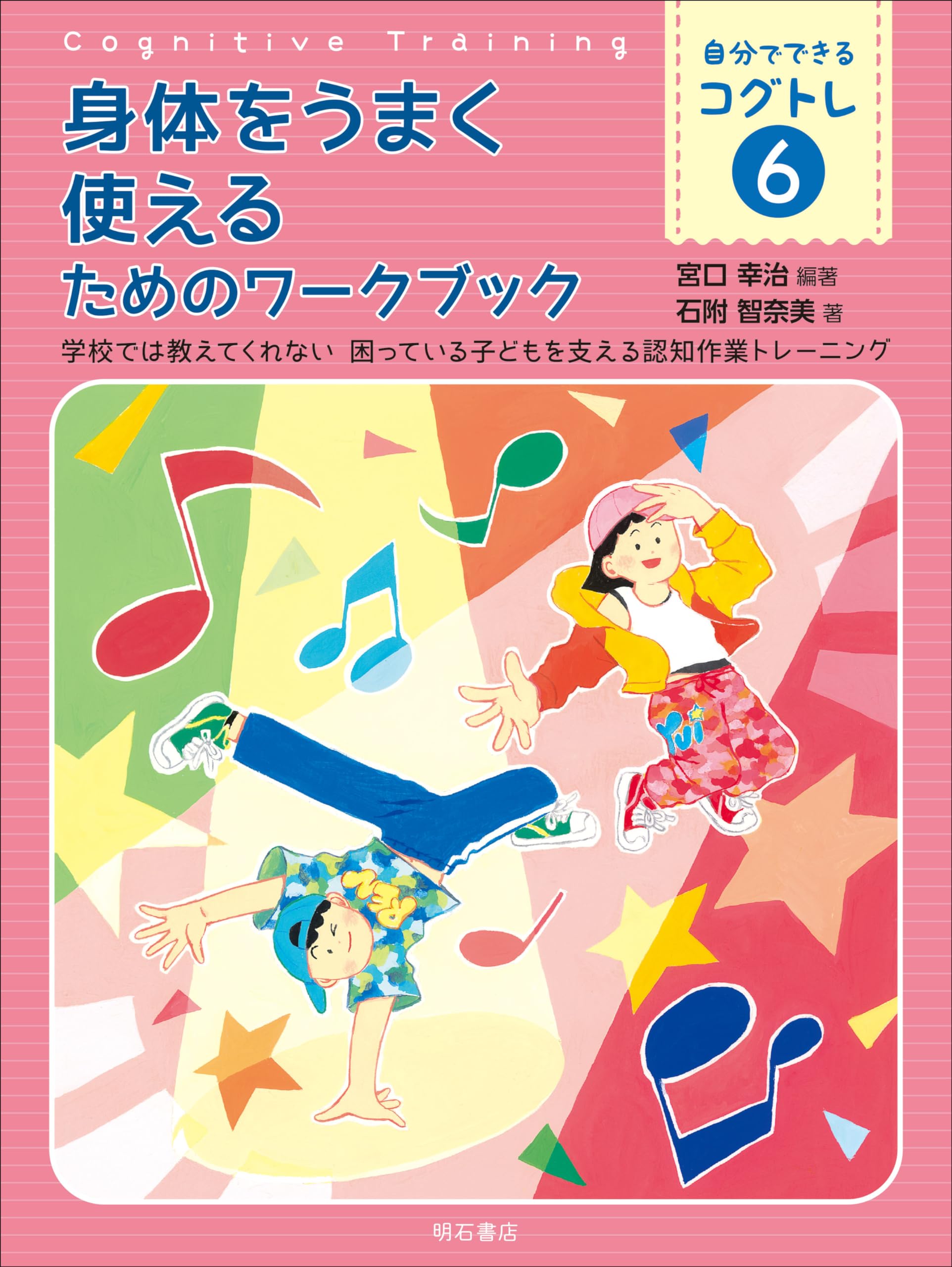 Smart Kids ワークブック 1〜6巻セット Smart Kids ワークブック 1〜6巻セット Smart Kids ワークブック 1〜6